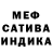 Меф мяу мяу ANNA PONISIO