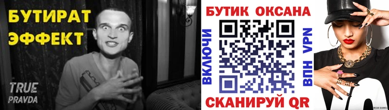 БУТИРАТ буратино хочу дарк нет какой сайт Горячеводский