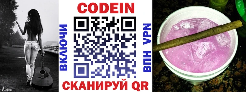 Кодеиновый сироп Lean напиток Lean (лин)  Горячеводский 