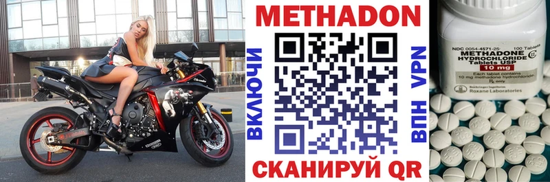 блэк спрут ТОР Горячеводский МЕТАДОН methadone