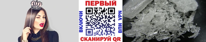 МЕТАМФЕТАМИН Methamphetamine  Горячеводский 